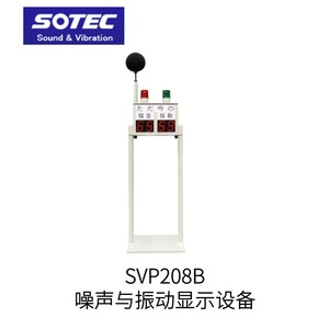 Indicador de Ruido SOTEC SP235, Pantalla Digital de Alta Precisión, Sensor de Audio Hecho en Japón - Product Image 5