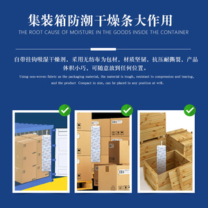 Barras Deshumidificadoras para Contenedores, 300g, Desecante Sólido, para Almacenes, Protección Contra Humedad, Moho y Óxido - Product Image 3