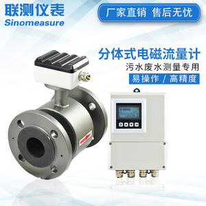 Débitmètre électromagnétique intelligent de type split LianCe, prise en charge OEM personnalisée pour les liquides agressifs, les eaux usées et les conditions d'eaux usées - Product Image 5