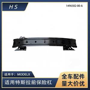 Tesla <b>Model</b> X Front Bumper Reinforcement Beam 1496582 1035403 New Replacement Part - Product Image 5