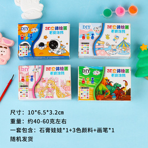 Peinture en plâtre stéréoscopique 3D, poupée de dessin animé, bricolage, artisanat, coloriage, jouet éducatif pour enfants de 4 à 6 ans - Product Image 4