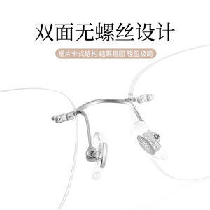 Monture de lunettes pour homme Mirror One Factory sans monture en titane pur 6077, lunettes optiques carrées ultralégères - Product Image 4