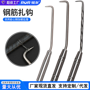 Rur Rebar Tying Hook Stainless Steel High Hardness For Construction Binding <b>Tool</b> - Product Image 2