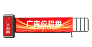 Barrière publicitaire Guangbao ZY-G008, machine intégrée, système de recharge automatique, <span class=keywords><strong>plaque</strong></span> d'immatriculation de véhicule et de <span class=keywords><strong>moto</strong></span> - Product Image 2