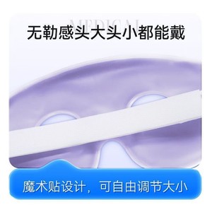 Masque oculaire médical réfrigérant HynoAi de Haier, compresse froide, masque de protection des yeux, compresse médicale en hydrogel 170g AL21 - Product Image 5