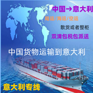 Service de fret express LCL pour l'Italie, marchandises générales, Chine vers l'Italie, ligne aérienne dédiée - Product Image 4