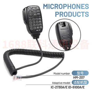 Micrófono de mano Hm-207 para Icom IC-2730A E ID-5100A E, accesorio de audio para comunicación por radio, a prueba de polvo - Product Image 5