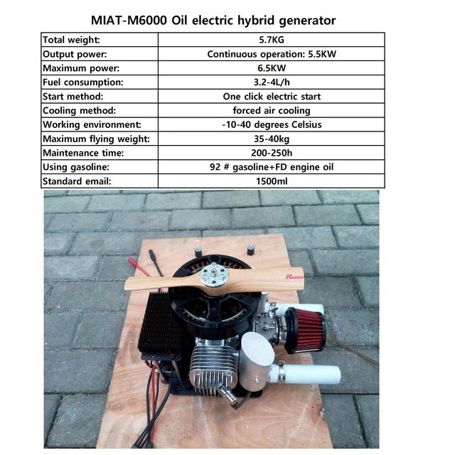 MIAT M6000 High Efficiency UAV Gasoline Generator 6KW CE/CCC Certified -20C~45C