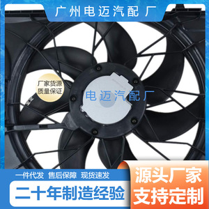 Ventilateur de radiateur Mercedes-Benz A2049066802, ventilateur de refroidissement électrique pour remplacement et réparation de véhicules, noir - Product Image 4