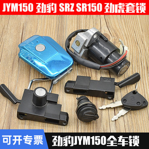 กุญแจสตาร์ทรถจักรยานยนต์ Jinbao SRZ150 แบบ 4 สาย พร้อมตัวล็อคพลาสติกและลิ้นเหล็ก - Product Image 5