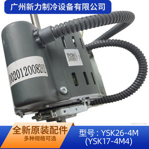 Autre moteur électrique asynchrone YSK26-4M en métal pour ventilateur d'intérieur, pièces de climatiseur, durable - Product Image 5