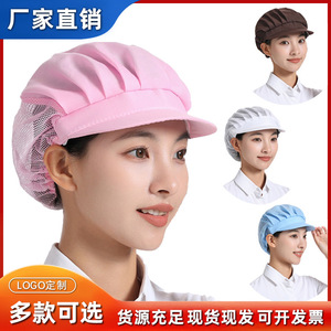 Casquette de travail respirante rayée 100 % coton pour atelier d'usine, chapeau de chef de cuisine, serveur, hygiène alimentaire, unisexe, anti-poussière pour la pâtisserie - Product Image 2