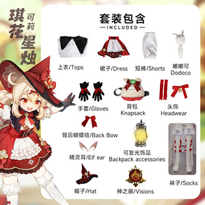 <span class=keywords><strong>Costume</strong></span> Cosplay Klee Blossoming Starlight del Gioco Genshin Impact, Nuova Skin Little Witch Klee, <span class=keywords><strong>Costume</strong></span> Lolita per Donne - Product Image 2