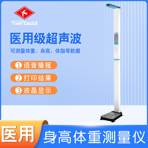 Báscula Inteligente de Altura y Peso Yankee Med TCS-200 Electrónica para Hospitales, Escuelas, Salones de Belleza y Gimnasios - Product Image 3