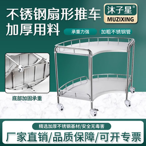 Carrito Médico en Forma de Abanico Mu Zixing, de Acero Inoxidable 304, de Doble Capa, con Ruedas, para Uso Hospitalario - Product Image 5