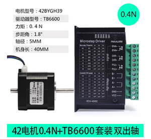 bibo 42 Motor <b>Set</b> 0.4N High <b>Torque</b> Motor 42BYGH39 with TB6600 Motor 40mm - Product Image 2