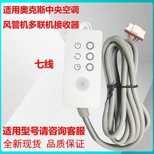 Carte récepteur de télécommande pour climatiseur de plafond AUX X01 102002, accessoire pour unité centrale - Product Image 3