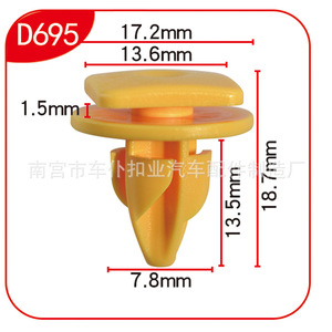 คลิปพลาสติกยึดแผงประตูรถยนต์ Smooth Sailing D695 ขนาด 17.2 มม. x 13.6 มม. ใช้ได้กับรถยนต์ทั่วไป สำหรับตกแต่งภายในและภายนอกรถยนต์ - Product Image 1