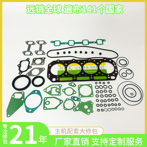 Kit de révision de joint de culasse Cummins ISF3.8, pièces de réparation d'étanchéité moteur pour excavatrice - Product Image 2