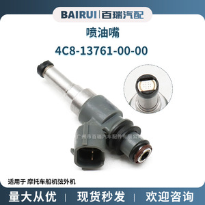 4C8-13761-00-00หัวฉีดน้ำมันเชื้อเพลิงสำหรับ WR250R YZF-R1 FZ09เครื่องยนต์รถจักรยานยนต์ - Product Image 4