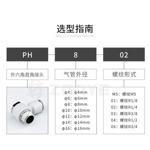 White Copper Flexible Pneumatic <b>Quick</b> <b>Connector</b> Ph8 02 External Hexagonal Right Angle Bend <b>Connector</b> - Product Image 5