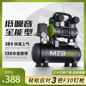Mzb <b>Mini</b> Air <b>Compressor</b> 220V Oil Free Silent Portable For Woodworking And Painting - Product Image 4