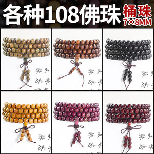 Sandalwood <b>Bracelets</b> 7x8MM 108 Beads Round Wooden Prayer Beads Unisex Couple Jewelry Gift - Product Image 5