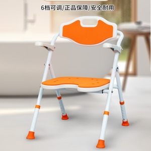 Chaise de douche Fushide YC745A pliable antidérapante avec accoudoirs pour personnes âgées et femmes enceintes - Product Image 3