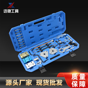 Xctool 35-Piece Camshaft Timing <b>Tool</b> <b>Set</b> For Alfa Romeo Fiat Europe Carbon Steel Auto <b>Mechanic</b> Repair Kit - Product Image 2