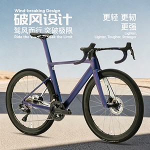 Bicicleta de Carretera Ultraligera de Carbono Completo, 24 Velocidades, Cuadro Aero con Sistema de Frenos de Disco Shimano Ultegra Di2, para Entusiastas de Carreras y Recorridos Largos, MCELO-SK02-U - Product Image 2