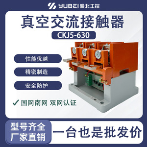 Contactor de Vacío Ckj5 630 AC de 3 Polos para Interruptor a Prueba de Explosiones - Product Image 5