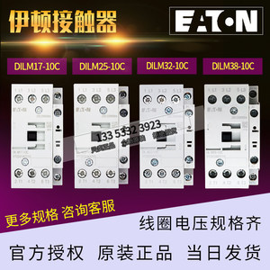 Contactor Eaton Dilm17 10C AC, 220V 50Hz, Montaje en Riel DIN - Product Image 4