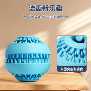 <b>Dog</b> Treat Dispensing <b>Ball</b> Rubber Medium Size Teeth Cleaning Interactive Toy For Pet Play - Product Image 4