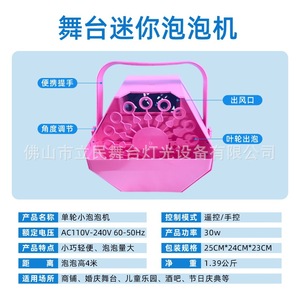 Limin <b>Mini</b> <b>Bubble</b> Machine 25cm Remote Control Stage Wedding Party Use - Product Image 1