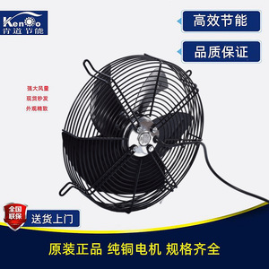 Ventilateur Marl Fan 220V 380V pour système de refroidissement d'eau, pièce de rechange - Product Image 5