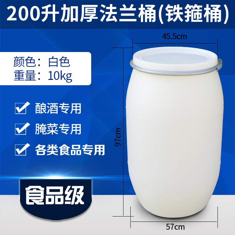 200 L Blanc