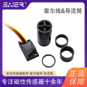 Saishenger Built-inRotor Impeller <b>Flow</b> <b>Meter</b> <b>Water</b> Turbine Rotor <b>Flow</b> Sensor Accessories Plastic Medium for Liquid - Product Image 3