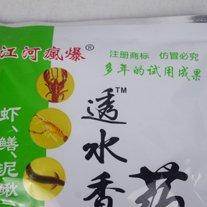 ผงเหยื่อหอมกลิ่นกุ้ง ปลาไหล ปลาตะเพียน สำหรับตกปลา คิง ออฟ เดอะ เทนนิส - Product Image 1