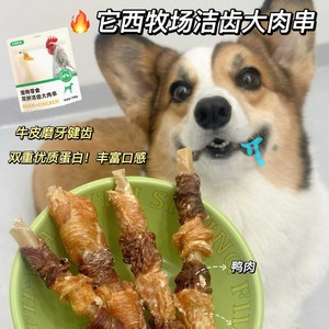 Rhino Department Store Special Shot 17kg Baking Grains Supplement Nutrition For Cat - Product Image 1