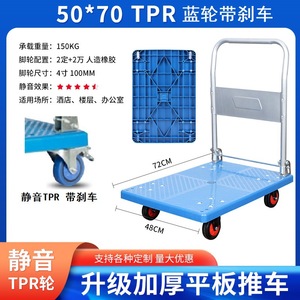 <b>Trolley</b> Platform <b>Trolley</b> Plastic Supermarket <b>Trolley</b> Portable Folding Mute Trailer Warehouse Pulling Goods Manufacturing - Product Image 6