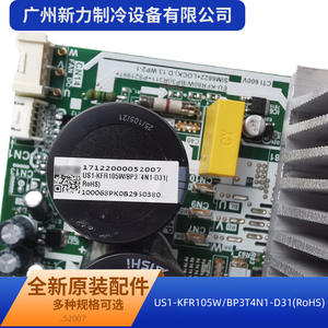 Otras placas de control principal para aire acondicionado central US1-KFR105WBP3T4N1-D31, rectangulares, de aluminio, compatibles con RoHS - Product Image 3