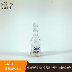ซิลิคอน วัลเล่ย์ V3284 ข้อต่อวัลคาไนซ์แบบตรง ข้อต่อกราวด์ภายใน ข้อต่อแก้วทางการแพทย์ - Product Image 2