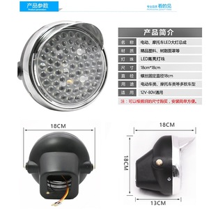 Conjunto de faros delanteros para motocicleta eléctrica, 18cm, LED, 66 bombillas, 12-80V, luz frontal Universal para motocicleta triciclo eléctrica - Product Image 1