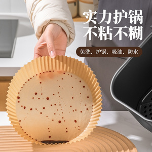 Air Fryer Paper 50 Sheets 3-6L Unbleached Oil Absorbing Baking Paper For Kitchen Use Disposable Food Grade - Product Image 5