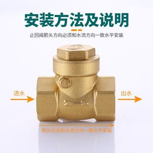 All Copper Horizontal Check Valve 1 In For Tap Water Pipe Single Acting National Standard - Product Image 4