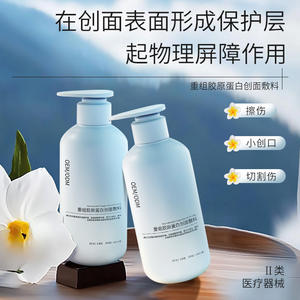 แผ่นปิดแผลคอลลาเจนรีคอมบิแนนท์ 100 มล. สำหรับแผลเล็ก แผลถลอก ระดับ II อุปกรณ์การแพทย์ - Product Image 4