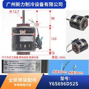 Zhongshan Broad Ocean <b>Motor</b> Y6S696D52S 220V Air Conditioner <b>Fan</b> <b>Motor</b> With Thermal Protection For Central AC Units - Product Image 4