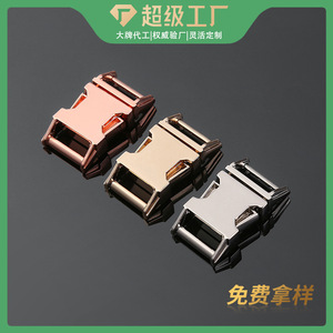 Rose Gold Side Release Buckle Metal Durable For Bags Backpacks Pet <b>Webbing</b> Hardware Accessories - Product Image 5