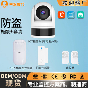 Kit de caméra de surveillance antivol intelligente 1080P 2MP panoramique à 360 degrés, système de surveillance sans fil pour intérieur avec contrôle par application - Product Image 5