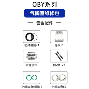 Rongke qby ชุดปั๊มลมไดอะแฟรมชุดซ่อม Qby2540506580100สำหรับห้องวาล์ว - Product Image 4